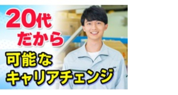 株式会社モリコーの求人メインイメージ