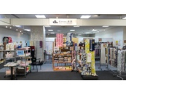 株式会社中西呉服店の求人メインイメージ