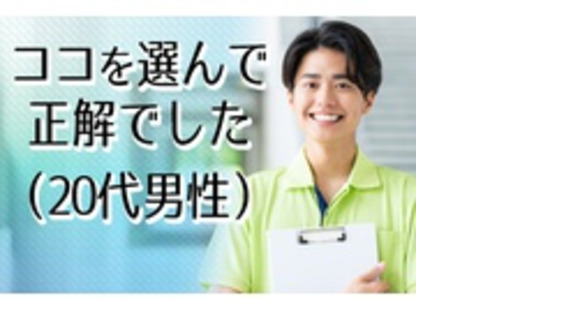 社会福祉法人和光福祉会の求人メインイメージ
