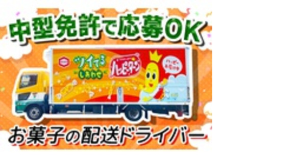 新潟輸送株式会社の求人情報ページへ