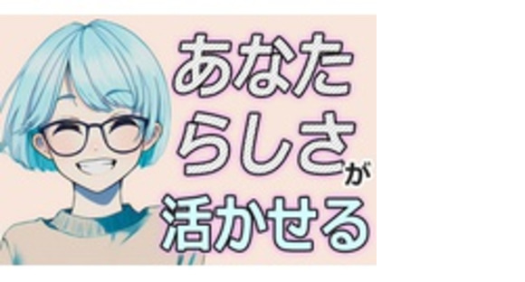 株式会社エイムズの求人メインイメージ