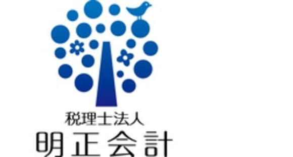税理士法人明正会計の求人メインイメージ