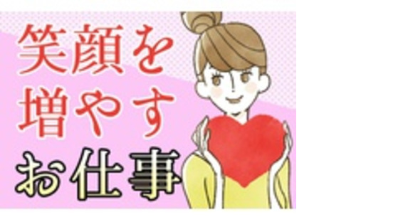 株式会社 アート建工の求人情報ページへ