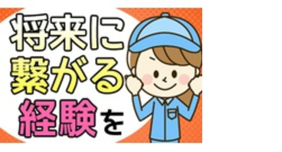 株式会社ヤスダワークスの求人メインイメージ
