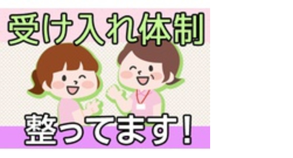 医療法人 維誠会 金子医院の求人情報ページへ