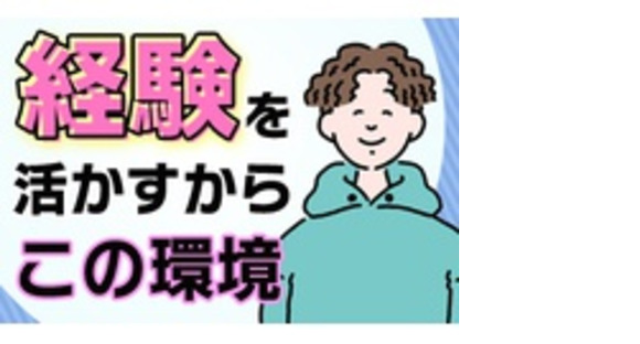 田中建設株式会社の求人メインイメージ