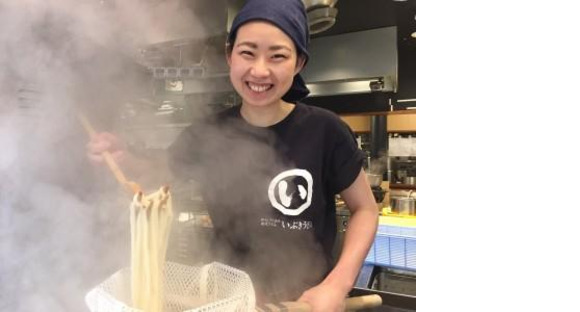 いぶきうどん 吉祥寺店[111026]の求人情報ページへ