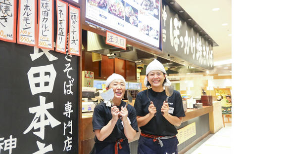 長田本庄軒三宮センタープラザ店(短時間勤務OK)[110090]の求人情報ページへ