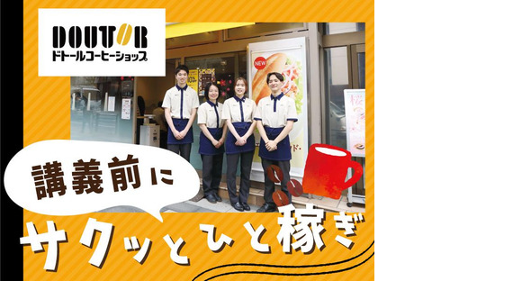ドトールコーヒーショップ 新木場メトロピア店(早朝募集)の求人情報ページへ