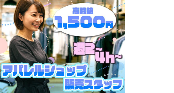 アメリカンホリック_酒々井プレミアムアウトレット店【１】の求人情報ページへ