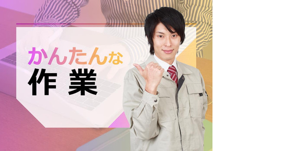 応募番号KR162_073：株式会社セントラルサービス　桐生採用係の求人情報ページへ