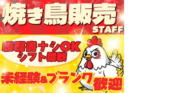 株式会社トリプロ・プラス【ビバモール寝屋川店】1(B)の求人情報ページへ