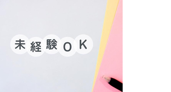 株式会社共越ミッドコムの求人情報ページへ