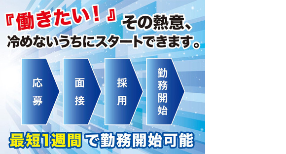 株式会社ＨＡＣＯＴＡＳの求人情報ページへ