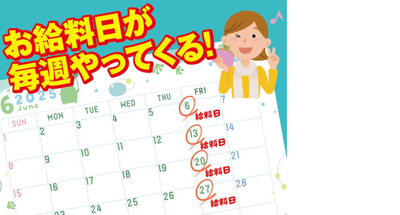 株式会社ＨＡＣＯＴＡＳの求人情報ページへ