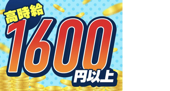 パーソルファクトリーパートナーズ株式会社【PHO】/A88-007220の求人情報ページへ