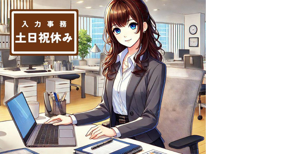 ヒューマンリレーションズ株式会社 入力の求人情報ページへ