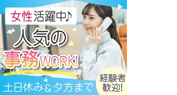 株式会社トーコー神戸支店/KBIM26518490の求人情報ページへ