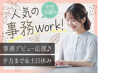 株式会社トーコー福知山営業所/FKDT32517326の求人情報ページへ