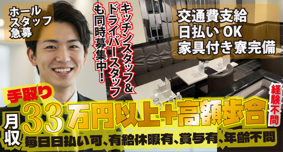 SPICE（スパイス）の求人情報ページへ