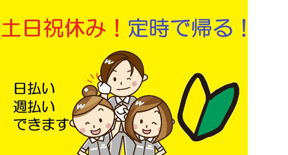 株式会社ヒューマンアイ山梨営業所/I00625の求人情報ページへ