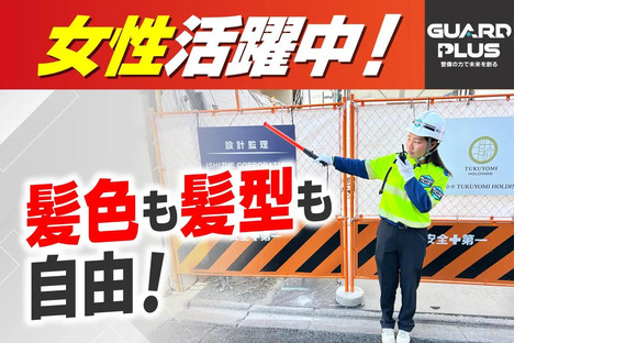 (株)ガードプラス　小倉の求人情報ページへ