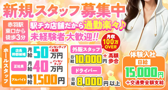 ＝Rough（イコールラフ）の求人情報ページへ