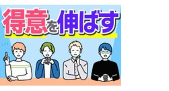 株式会社マ二フェストの求人情報ページへ