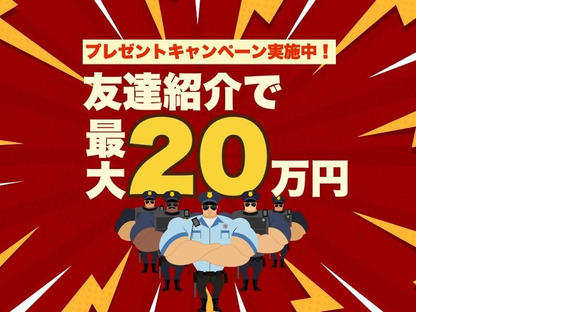 株式会社ゼンコーサービス ふじみ野支社_イベント警備_新三郷エリアの求人情報ページへ
