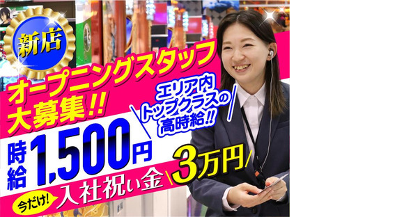 ZENT 那珂店（仮）1500の求人情報ページへ