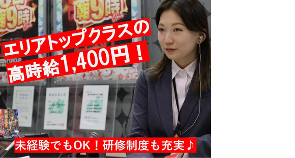 ZENT 小名浜店 1400の求人情報ページへ