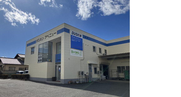 ダスキンアベニューサービスマスター(常駐清掃スタッフ）の求人情報ページへ