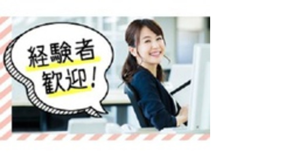 株式会社　八幡自動車商会の求人情報ページへ