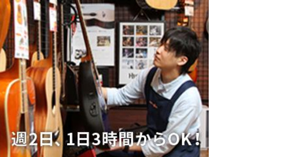 島村楽器 イオンモール倉敷店の求人情報ページへ