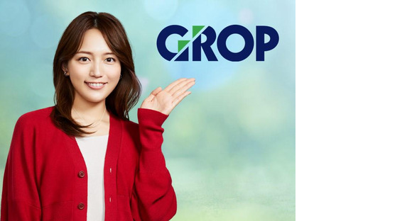 株式会社グロップ 広島オフィス/HRS0012 183972の求人情報ページへ