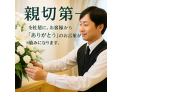 株式会社樋口屋商店の求人メインイメージ