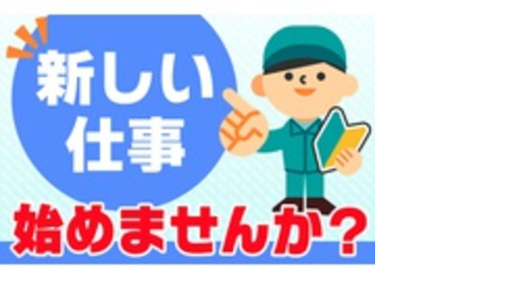 株式会社ヒューマンサポートの求人メインイメージ