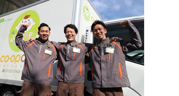 株式会社トラストシップ 篠ノ井事業所(宅配)の求人情報ページへ