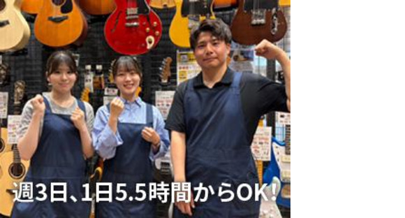 島村楽器 イオンモール沖縄ライカム店の求人情報ページへ