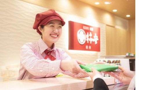 柿安 セレオ八王子精肉店の求人情報ページへ