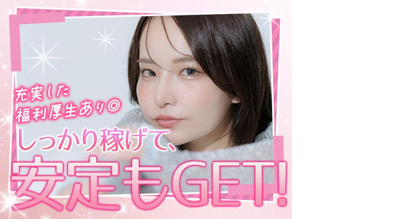 UTエージェント株式会社　京浜AU_神奈川県南足柄市_検品･検査の求人情報ページへ