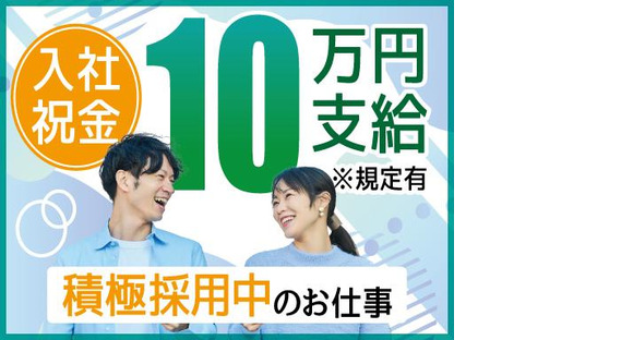 株式会社トーコー南大阪支店(001)/MOKT4323001U50の求人情報ページへ
