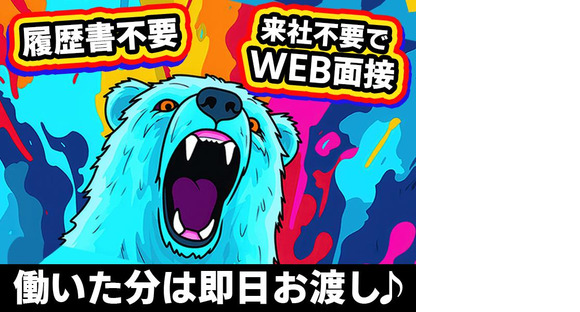 UTエージェント株式会社　阪神AU_兵庫県神戸市東灘区_検品･検査の求人情報ページへ