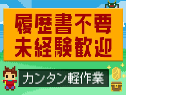 UTエージェント株式会社　北日本CS_北海道岩見沢市の求人情報ページへ