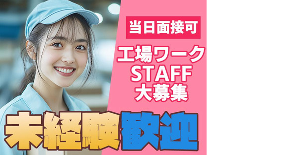 UTエージェント株式会社 北日本CS_宮城県石巻市の求人情報ページへ