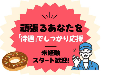 UTエージェント株式会社　北日本CS_山形県天童市の求人情報ページへ