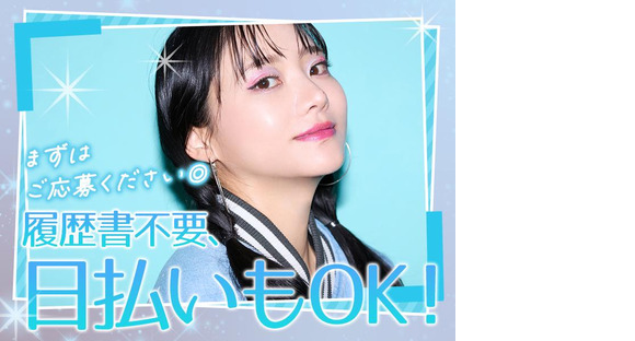 UTエージェント株式会社　北日本CS_山形県東根市の求人情報ページへ