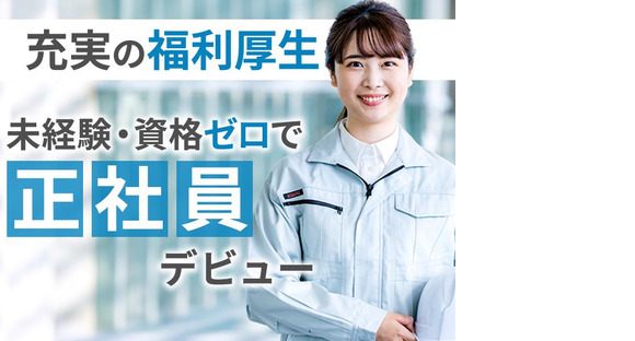 UTエージェント株式会社　名古屋AU_愛知県半田市の求人情報ページへ
