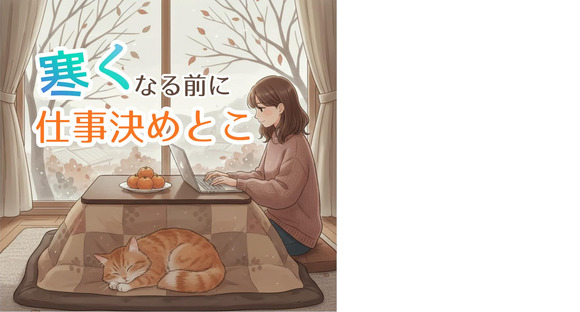 UTエージェント株式会社　名古屋AU_製造_《SURBT》_9月推しの求人情報ページへ