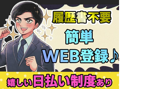 UTエージェント株式会社　西日本CS_大分県杵築市_機械操作の求人情報ページへ
